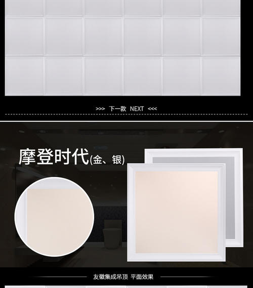 鋁友吊頂集成吊頂-佛山鋁天花廠家問集成吊頂和鋁扣板吊頂那個貴