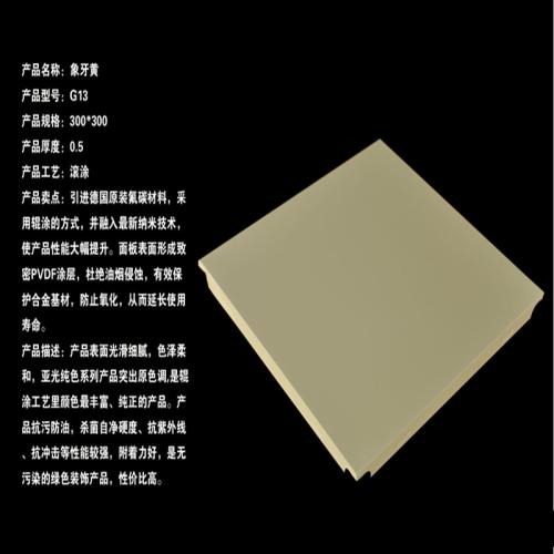 長方形鋁扣板吊頂-型材鋁方通廠家之鋁方通吊頂安裝一定得注意地方