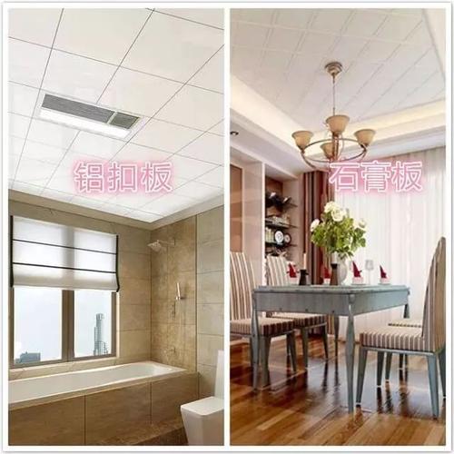 吊頂鋁扣板有毒嗎-衛(wèi)生間鋁扣板吊頂長霉如何洗