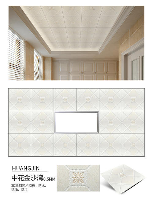 衛生間天花板鋁扣板-鋁天花板水漬污垢怎么處理