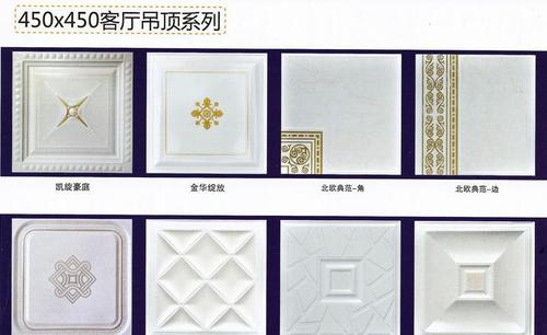 集成吊頂450板-集成吊頂廠家