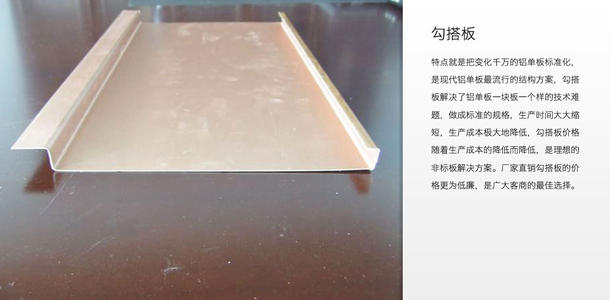 條扣鋁扣板-G型有縫式條扣天花產品特點