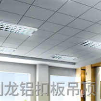 噴涂明架鋁扣板 噴涂明架鋁扣板