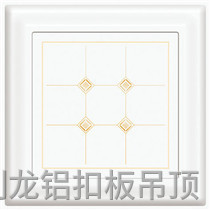 滾涂客廳鋁扣板