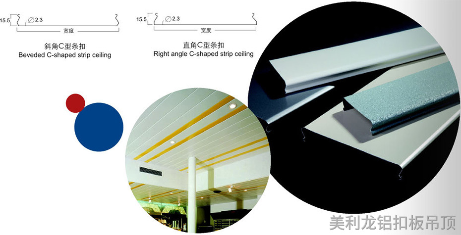 滾涂c型鋁條扣安裝示意圖2 滾涂c型鋁條扣安裝示意圖2