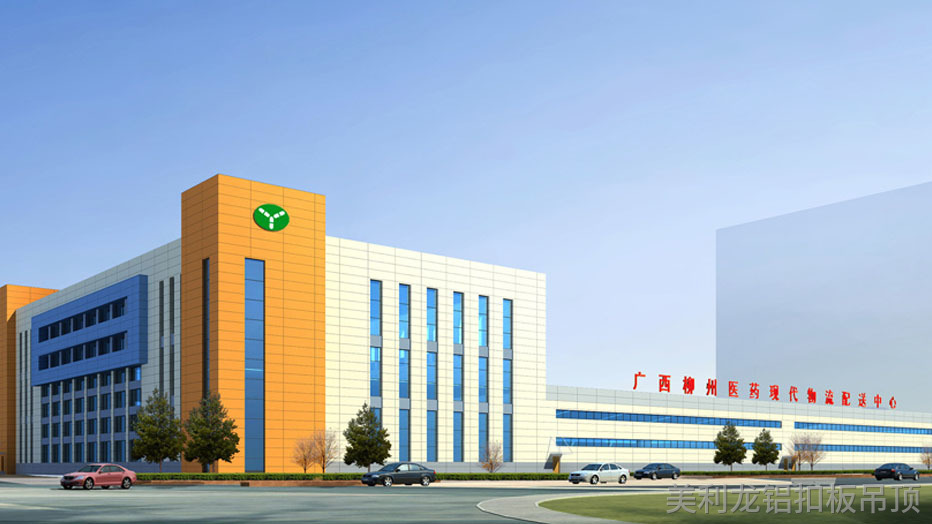 廣西柳州醫藥與佛山美利龍鋁扣板工程 廣西柳州醫藥與佛山美利龍鋁扣板工程