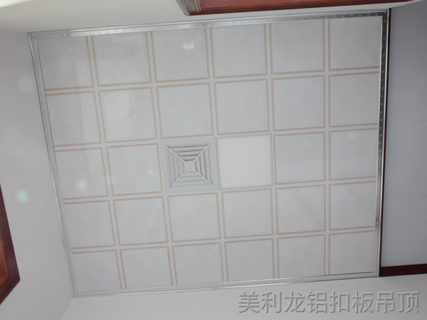美利龍鋁扣板吊頂-天花板設(shè)計(jì)展示 美利龍鋁扣板吊頂-天花板設(shè)計(jì)展示