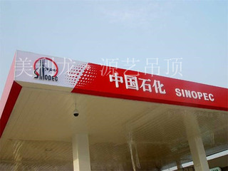 加油站鋁條扣特點(diǎn)有哪些？跟著鋁條扣廠家來(lái)認(rèn)識(shí)下！