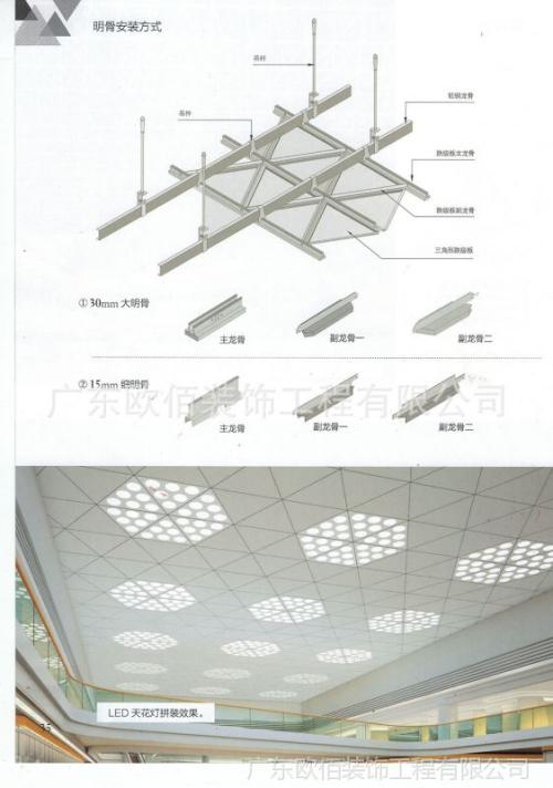 造型天花鋁扣板天花-異型鋁天花裝出來怎么樣