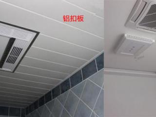 衛生間普通鋁扣板平方米-一定要用衛生間鋁扣板吊頂嗎