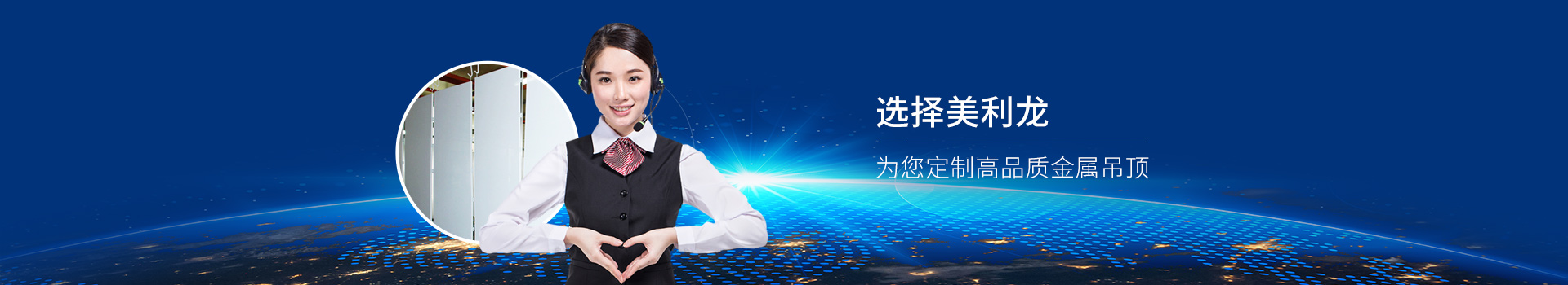 源藝吊頂產品_資訊推薦 - 源藝